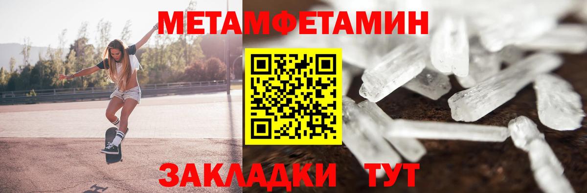 АМФЕТАМИН 98%  АМФ  Новотроицк  Вход с VPN 