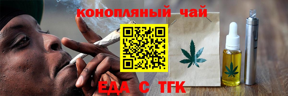 Новотроицк  Canna-Cookies марихуана  Вход с VPN 