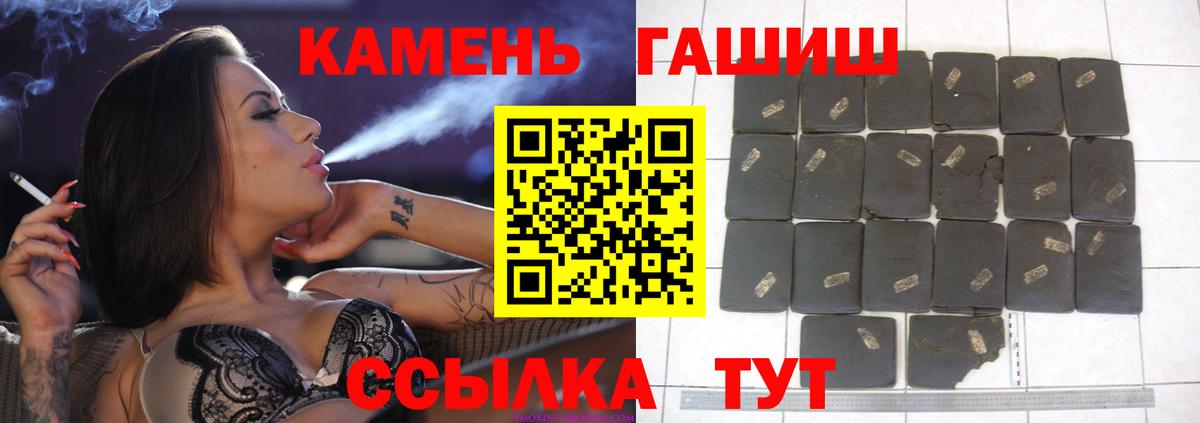 ГЕРОИН Новотроицк