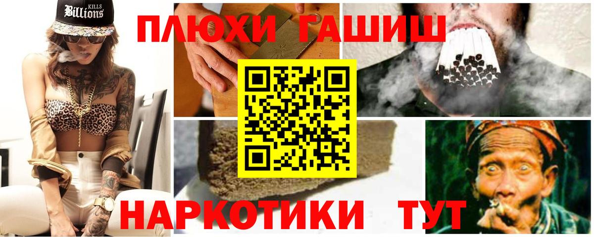 Новотроицк  ГАШ Ice-O-Lator  Гашиш хэш  Вход с VPN 