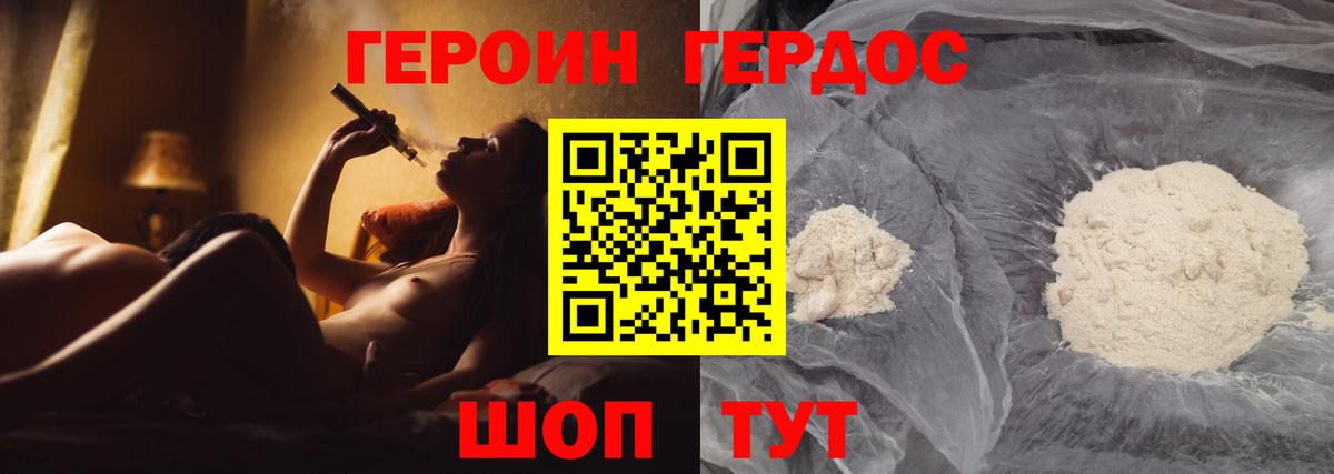 Героин гречка Новотроицк