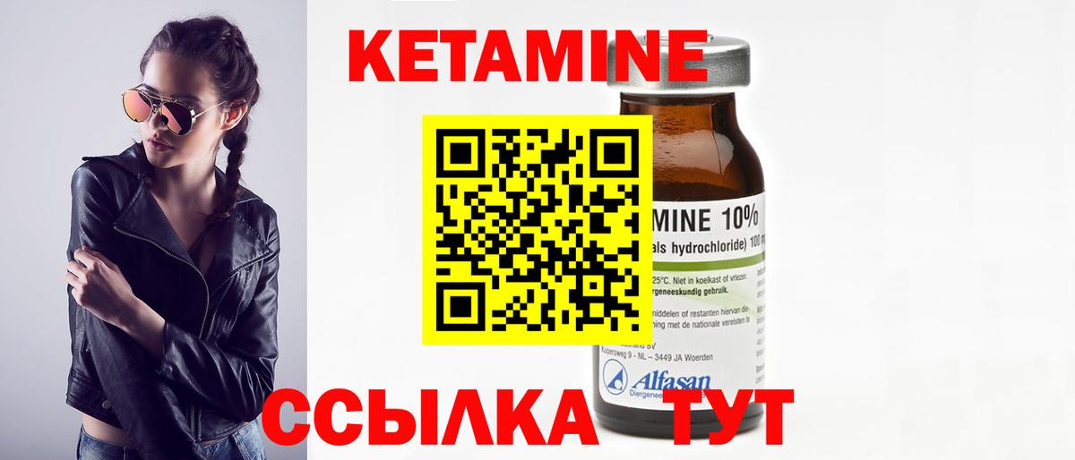 КЕТАМИН VHQ  Вход с VPN  Новотроицк  Кетамин VHQ 