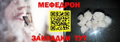 меф Славянск-на-Кубани