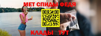 меф Славянск-на-Кубани