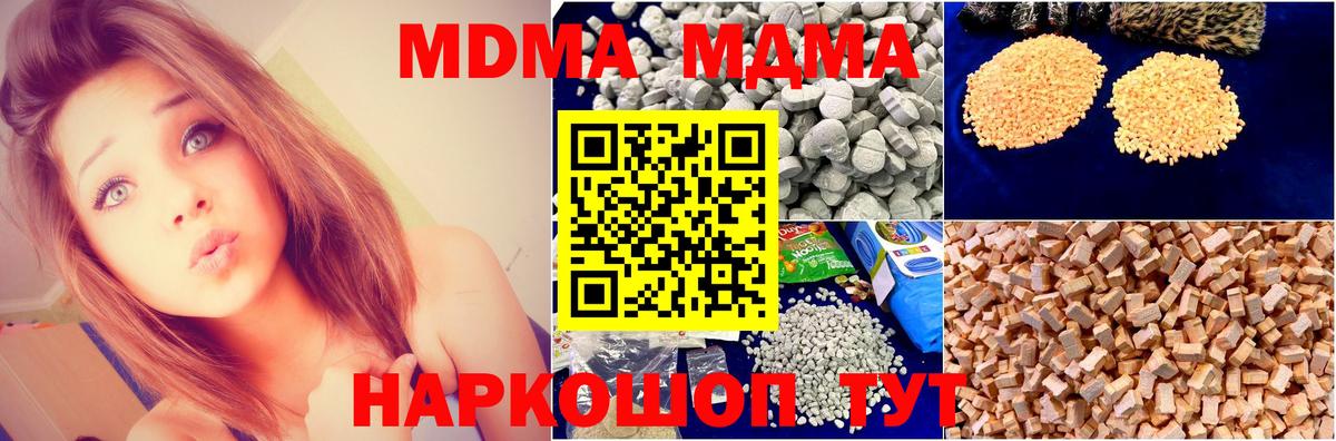 MDMA  МДМА Molly  МДМА Molly  Вход с VPN  Новотроицк 