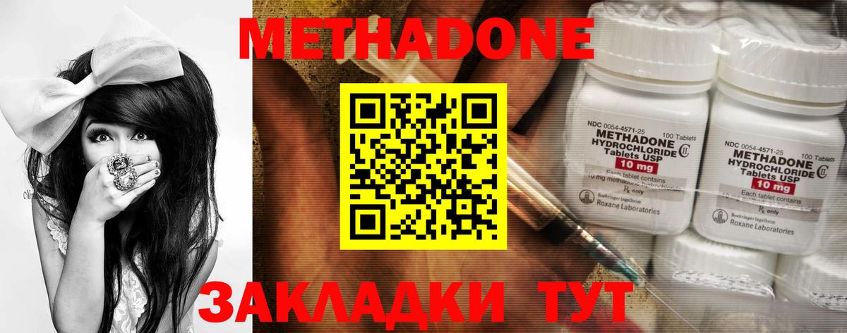 МЕТАДОН мёд Новотроицк