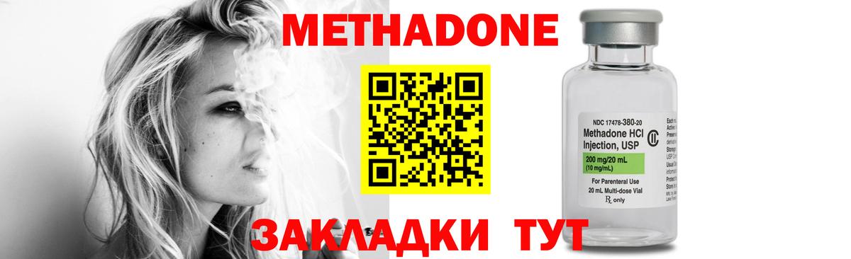 МЕТАДОН белоснежный  Вход с VPN  Метадон белоснежный  маркетплейс как зайти  Новотроицк 