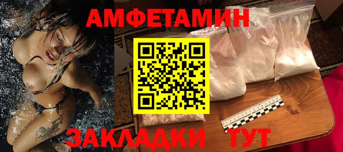 Первитин мет Новотроицк