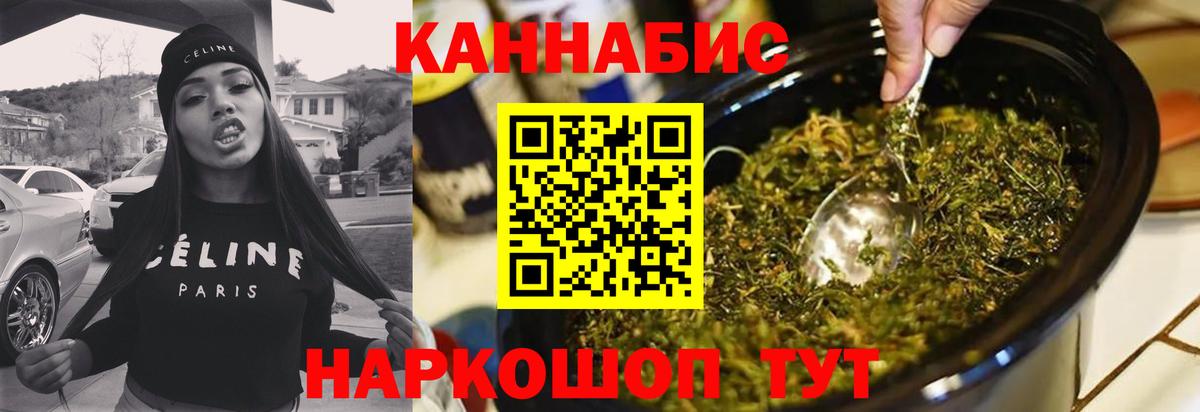 Бошки Шишки THC 21% Новотроицк